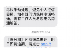 绵阳讨债公司